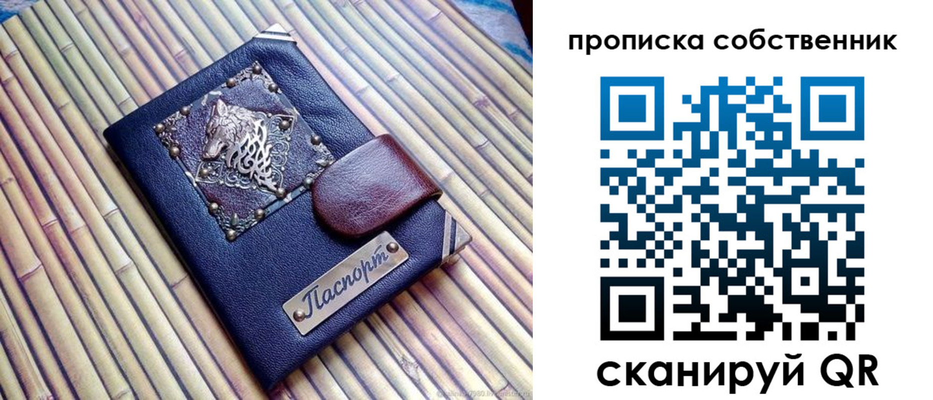временная регистрация купить в Раменском