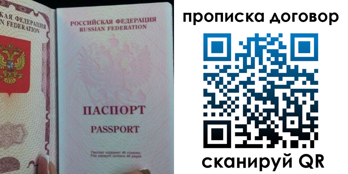 временная регистрация 2025 в Раменском