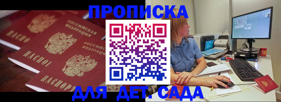 временная регистрация в Раменском