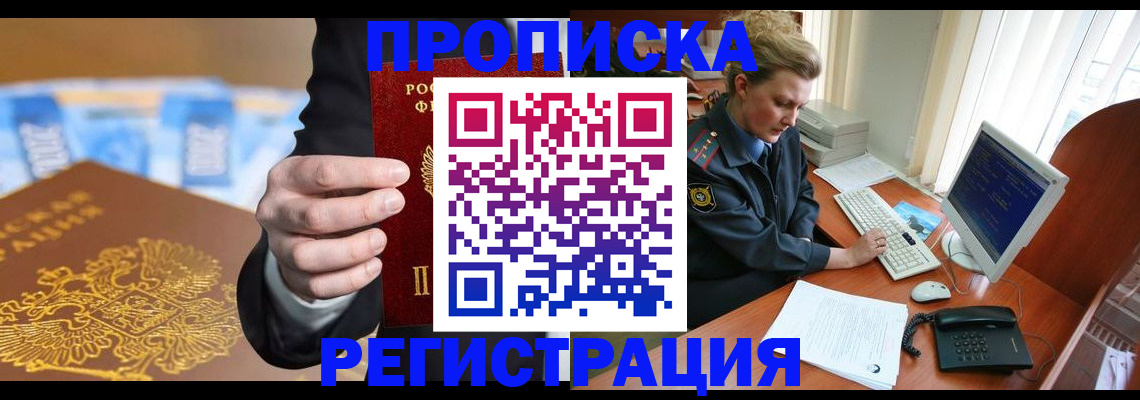 регистрация в Раменском